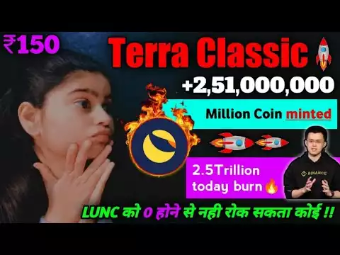 Terra Classic (LUNC) to â¹150ð || 251M New coin mintð¯ | 2.5 Trillionð¥ | Lunc news | Crypto news | $1ð
