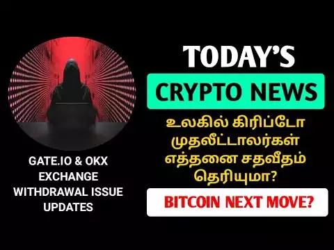 Gate.io and OKX Exchange Issue Update | Bitcoin Next Move? | RAD coin Important Update | Crypto News