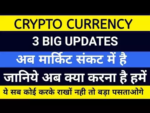 Urgent 🚨 Breaking News about crypto currency market  | Bitcoin Update  | Today News