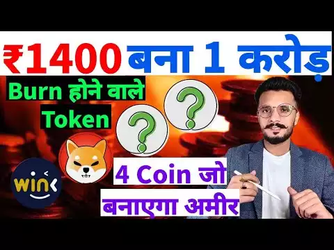 ₹1400 बना 1 करोड़ 4 Meme Coin से करोड़ो रुपए का मालिक बनोगे burn के बाद 1000x | Shiba inu News Today