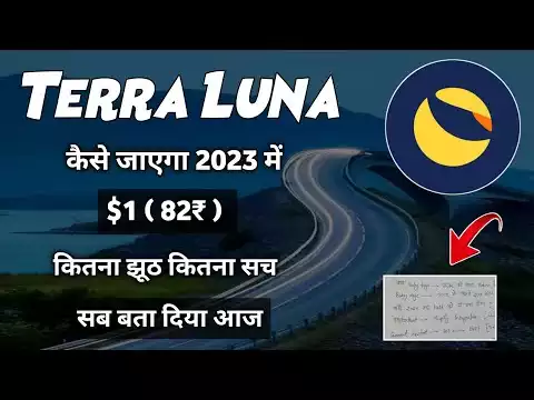 Terra luna classic $1 (82â¹) 2023? Lunc coin news today | Terra classic news today | Lunc coin news