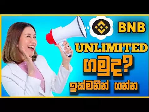 CWP-How Claim BNB For Free | BNB Faucetpay Sinhala | BNB Sinhala #crypto #cwp #cryptocurrency