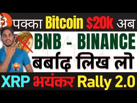 Emergency  -  Bitcoin $20k ? ||BNB - BINANCE -    || XRP  Rally 2.0 