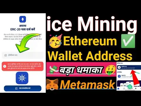 ice Network Add Ethereum Wallet Address Full Prosese|ice mining App Big News|ice network latest news