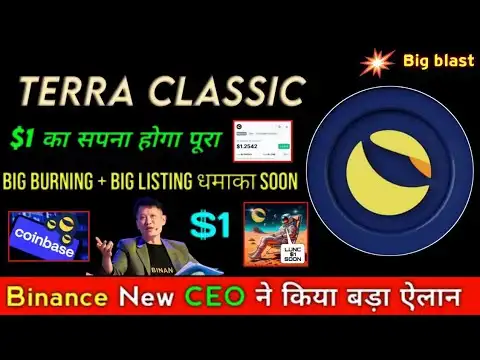 Big surprise soon  Terra classic ( Lunc ) / Terra Luna news today / Luna coin news today #luna