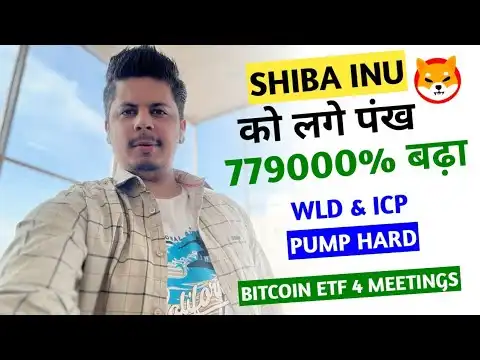 Shiba Inu    & 779000% | Wld & Icp Pump Hard | Bitcoin Spot Etf Meetings