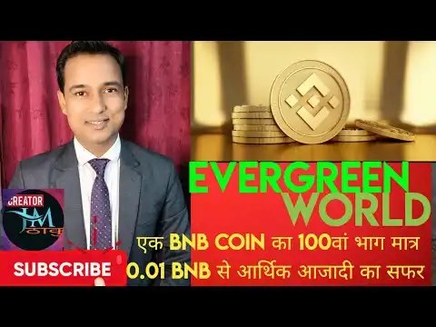 EVERGREEN WORLD PLAN WITH BNB COIN
