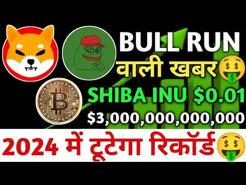BULLISHSHIBA INU HIT $0.01WHALES  $30,000,000,000,0002024   #shiba #shibainu