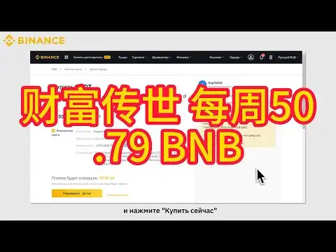 BINANCE COIN (BNB) BIG PUMP COMING  V6.6