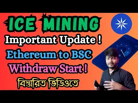 ICE Mining Important Update | Ethereum To BSC | ICE Coin Distribution Start | ICE Mining Withdraw