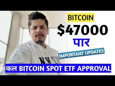 Bitcoin $47000  |  Ethereum  |  Bitcoin Spot Etf Approval | Xai Coming | Fet Coin