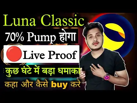 LUNC  Coin 70% Pump Live Proof| Terra Luna Classic News Today | Shiba Inu | Crypto News Today Hindi