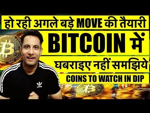     MOVE   BITCOIN  !   WHY CRYPTO MARKET GOING DOWN ? COINS IN DIP