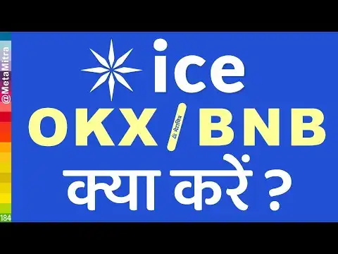 ice okx bnb   ?  | metamask, trust wallet, ice network new update, @metamitra