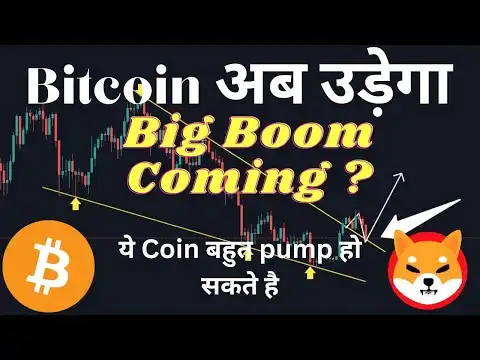  Coin Boom    | Bitcoin Next move ? | MANATA | Crypto Lalit