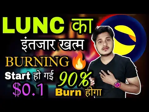 LUNC Coin $0.1  90% Burn  | Terra Luna Classic News Today | Shiba Inu | Crypto News Today Hindi
