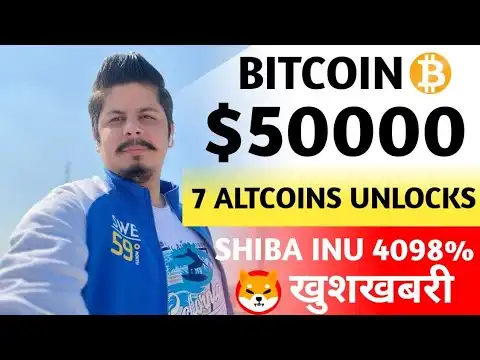 Bitcoin $50000 Possible | Shiba Inu 4098% | 7 Altcoins Unlock | Good News | Liquidations