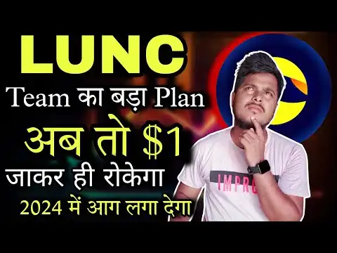LUNC Coin $1  Big Plan | Terra Luna Classic News Today | Shiba Inu | Crypto News Today Hindi