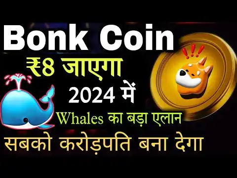 Bonk Coin 8  2024 | Bonk Coin News Today | Shiba Inu | Crypto News Today | Cryptocurrency News