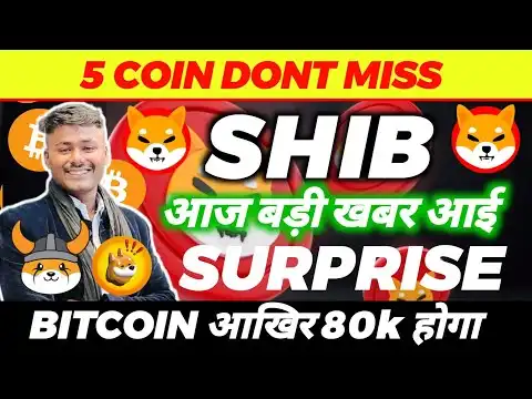 Shiba Inu Coin Surprise 100X ?    Bitcoin    80K  Crypto 5 Coins