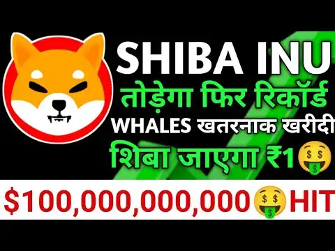 SHIBA INU PUMP  1  WHALES  $100,000,000,000 #shiba#shibainu