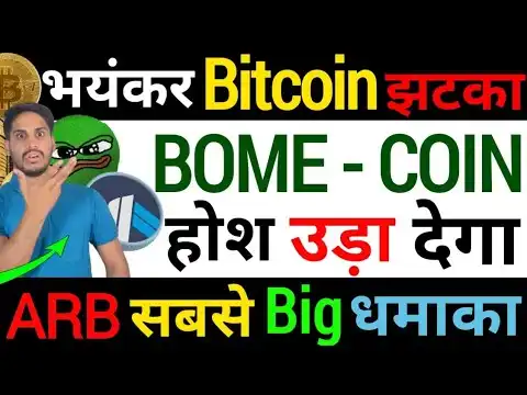Crypto  Warning -  Bitcoin   ||BOME - COIN    ||ARB -  Big  Jaldi