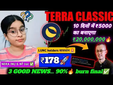 Terra Classic (LUNC)  178 2024  || Lunc news today || Lunc burn90% final | Crypto news today