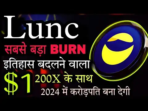 LUNC Coin     BURN | Terra Luna Classic News Today | Crypto News Today hindi