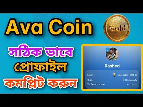 Ava Coin      | Ava Coin Profile Verification #avacoins