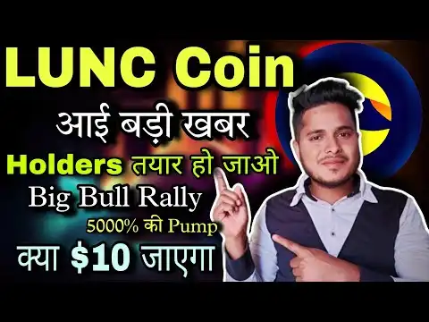 LUNC Coin     $10   |Terra Luna Classic News Today | Shiba Inu|Crypto News Today