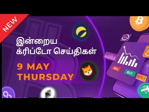 09/05/2024 Cryptocurrency Tamil news today | Shiba inu coin news | crypto news | Bitcoin Tamil