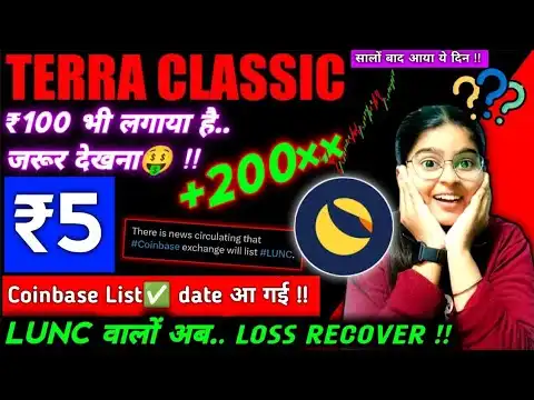 Terra Classic (LUNC)    5 || LUNC big list  final | Lunc news today | Crypto news today