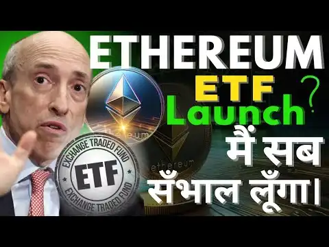 Ethereum Spot ETF launch ?? || Today?s News Update || Crypto News || Bitcoin Update