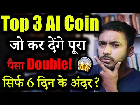 Top 3 Coin     Pump | Crypto News | Best crypto to Buy Now | cryptocurrency | Hindi