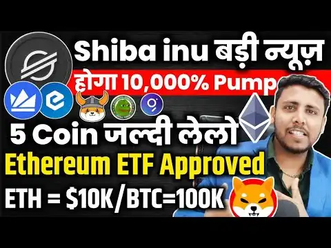 Ethereum ETF Approved | 5 Coins   | Shiba inu coin price prediction  shiba inu news today