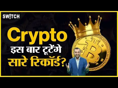 Crypto News Today: Cryptocurrency Latest Update Hindi | Ethereum, Bitcoin, Shiba Inu, Dogecoin Price