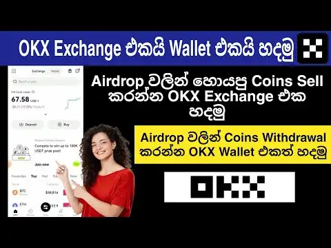 Airdrop   Coin Withdrawal  OKX Wallet    | how to register OKX Exchange