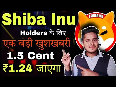 Shiba Inu   1.5 cent 1.24 | Shiba lnu Coin News Today | Price Prediction | Crypto News Today