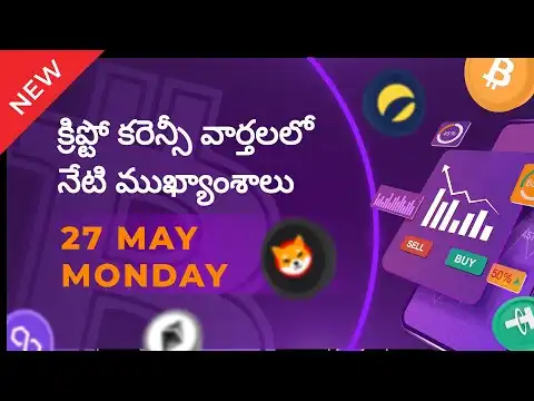 27/05/2024 Crypto news today Telugu | Shiba Inu coin Telugu news| Crypto news | Cryptocurrency | Btc