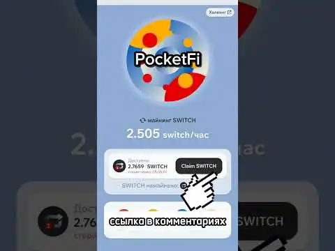 PocketFI -    #notcoin #toncoin #ethereum