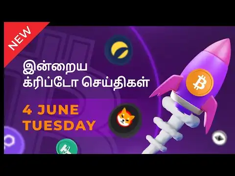 04/06/2024 Cryptocurrency Tamil news today | Shiba inu coin news | crypto news | Bitcoin Tamil
