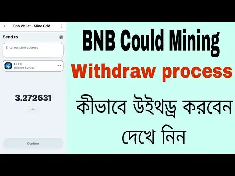 BNB Wallet | COLD Coin Withdraw Process | How To Withdraw COLD Token From BNB Wallet Mining