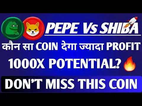 PEPE VS SHIBA INU    PROFIT? | PEPE COIN PRICE PREDICTION | SHIBA INU PRICE PREDICTION