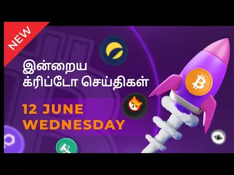 12/06/2024 Cryptocurrency Tamil news today | Shiba inu coin news | crypto news | Bitcoin Tamil