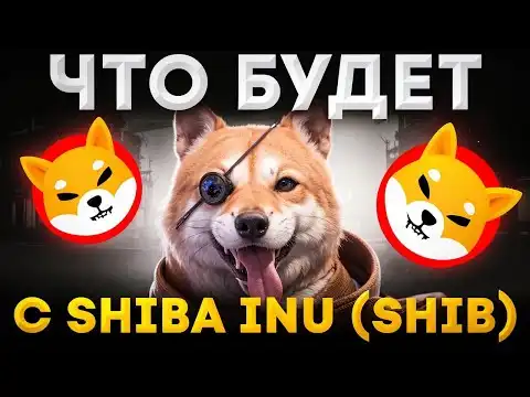  SHIBA INU   ?    SHIB | Shiba Inu Coin |  Shiba 2024