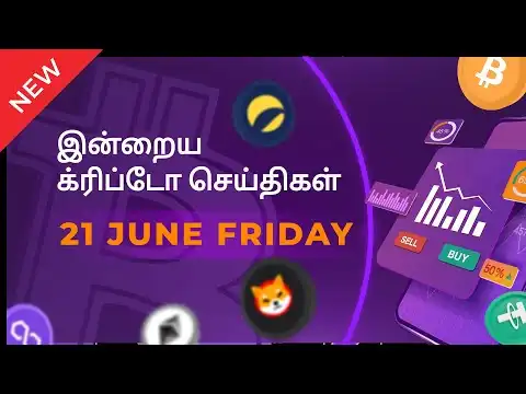 21/06/2024 Cryptocurrency Tamil news today | Shiba inu coin news | crypto news | Bitcoin Tamil