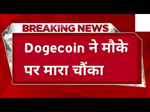 Dogecoin      | shiba inu coin news today