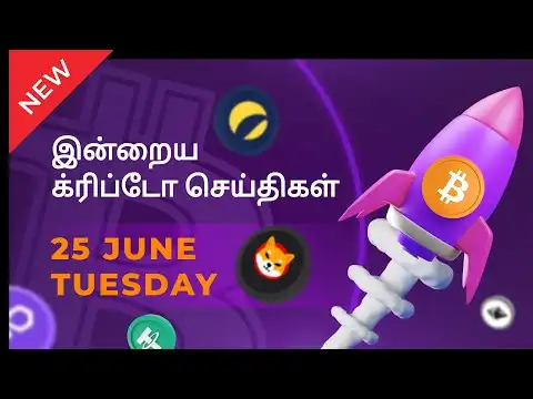 25/06/2024 Cryptocurrency Tamil news today | Shiba inu coin news | crypto news | Bitcoin Tamil