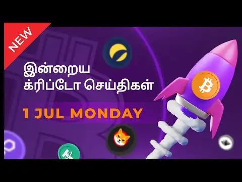 01/07/2024 Cryptocurrency Tamil news today | Shiba inu coin news | crypto news | Bitcoin Tamil
