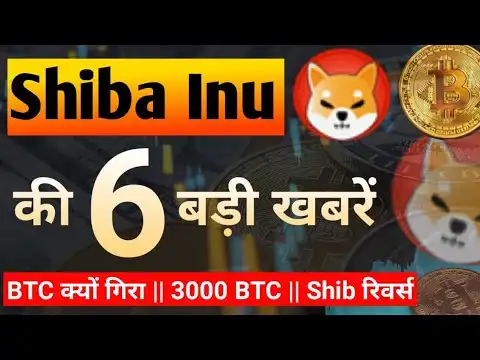Shiba Inu 6 Latest News || Shiba Inu Coin News Today || Shiba inu Coin Price Prediction